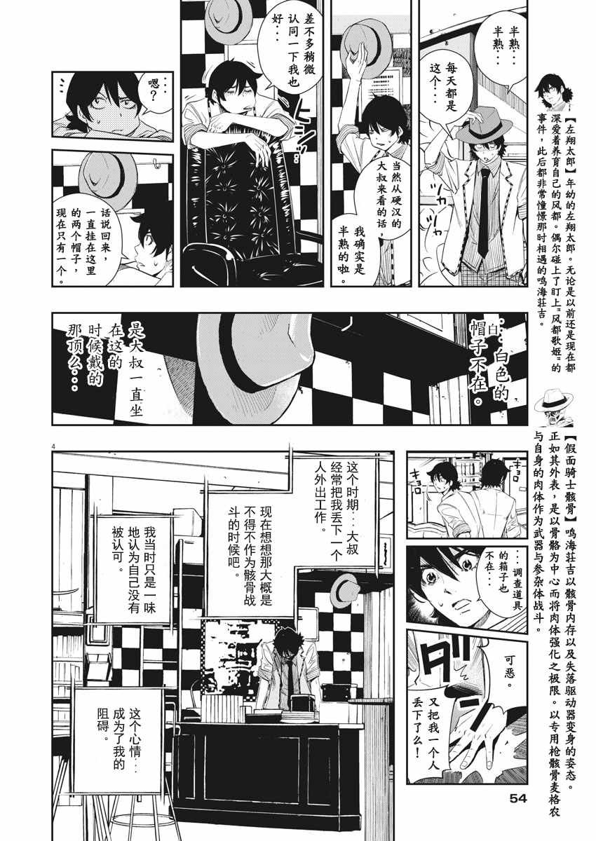 第50话
