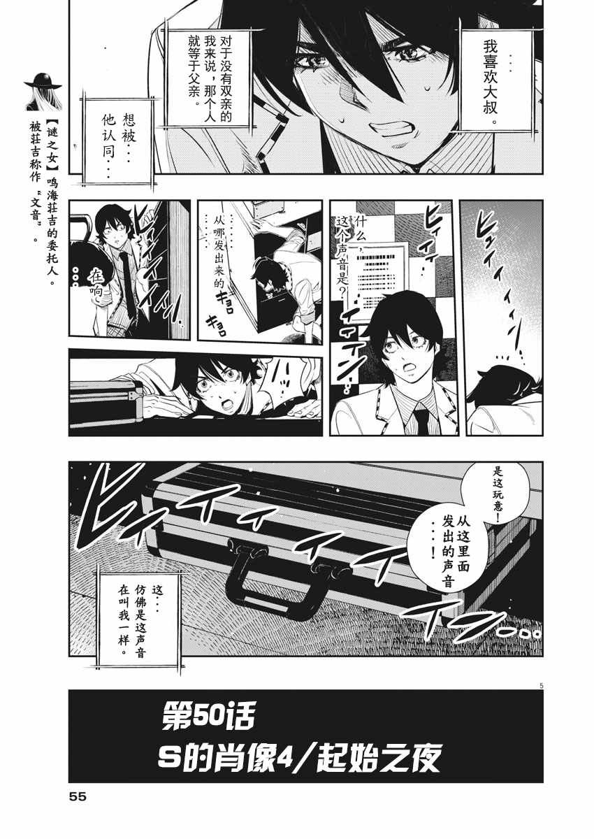 第50话
