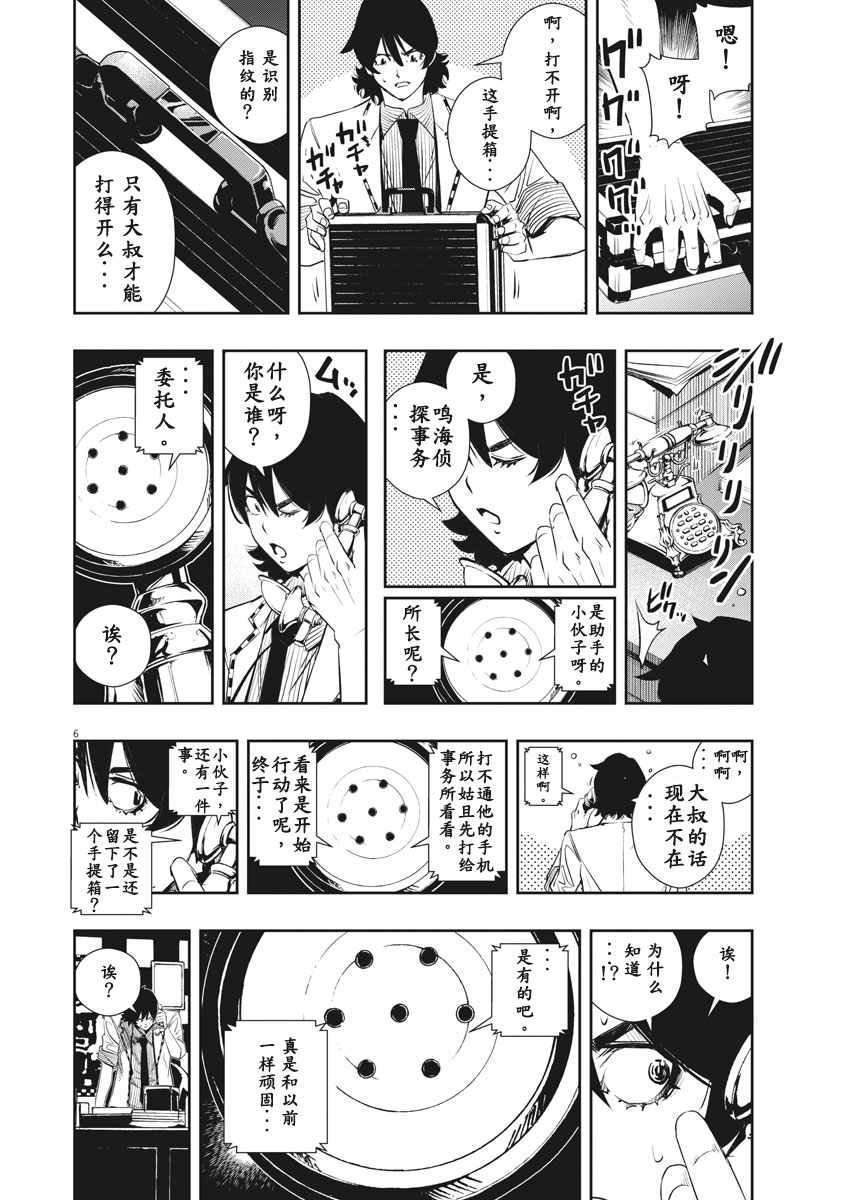 第50话