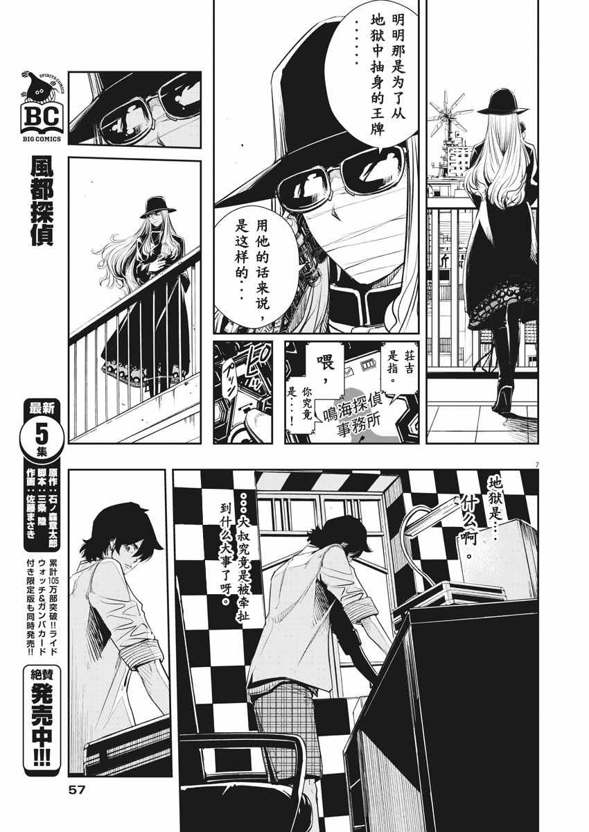 第50话