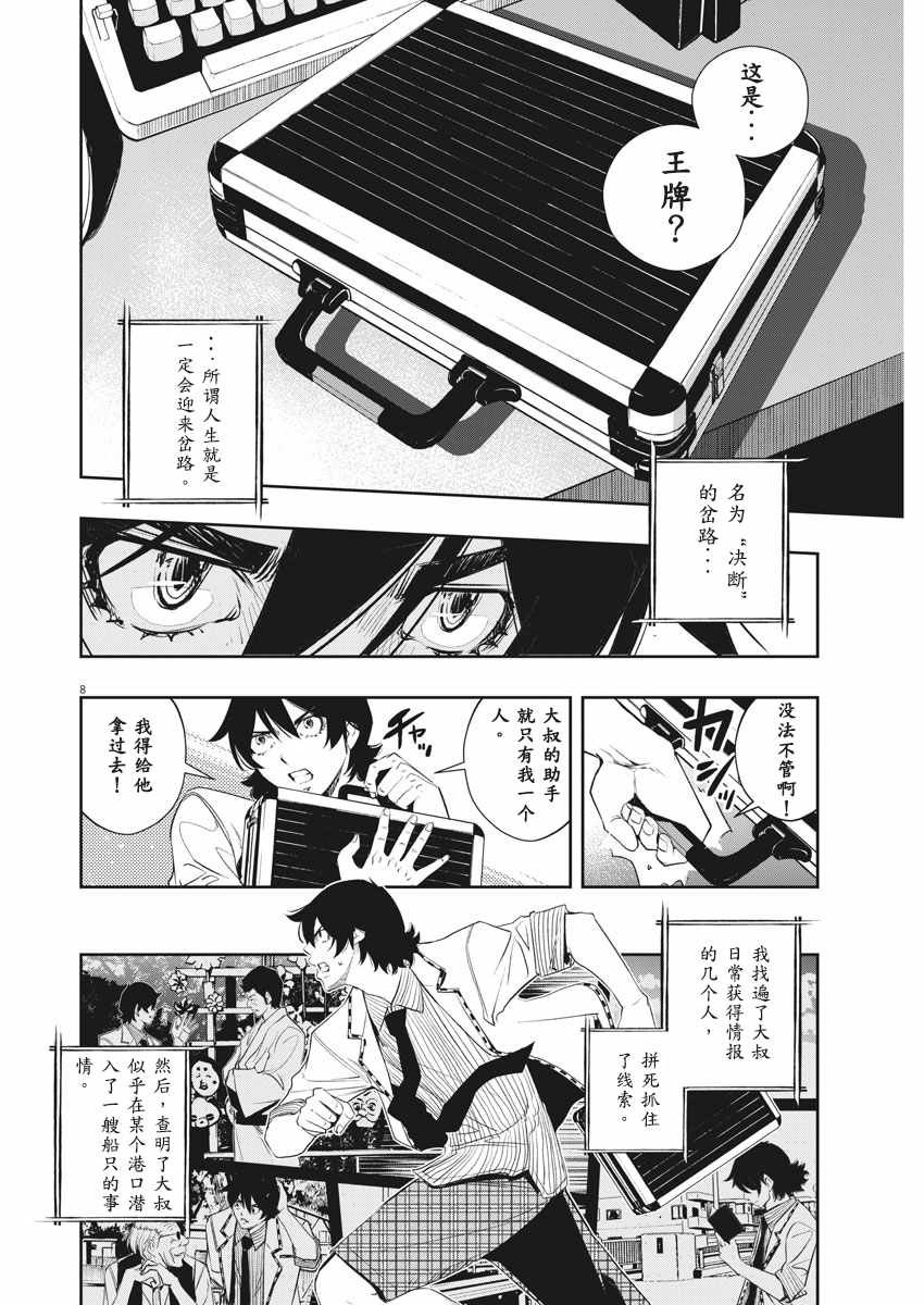 第50话