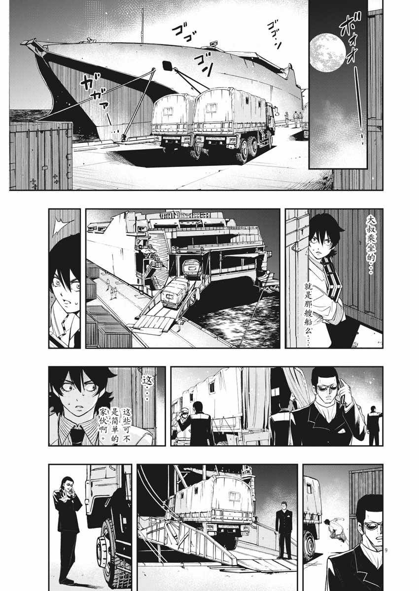 第50话