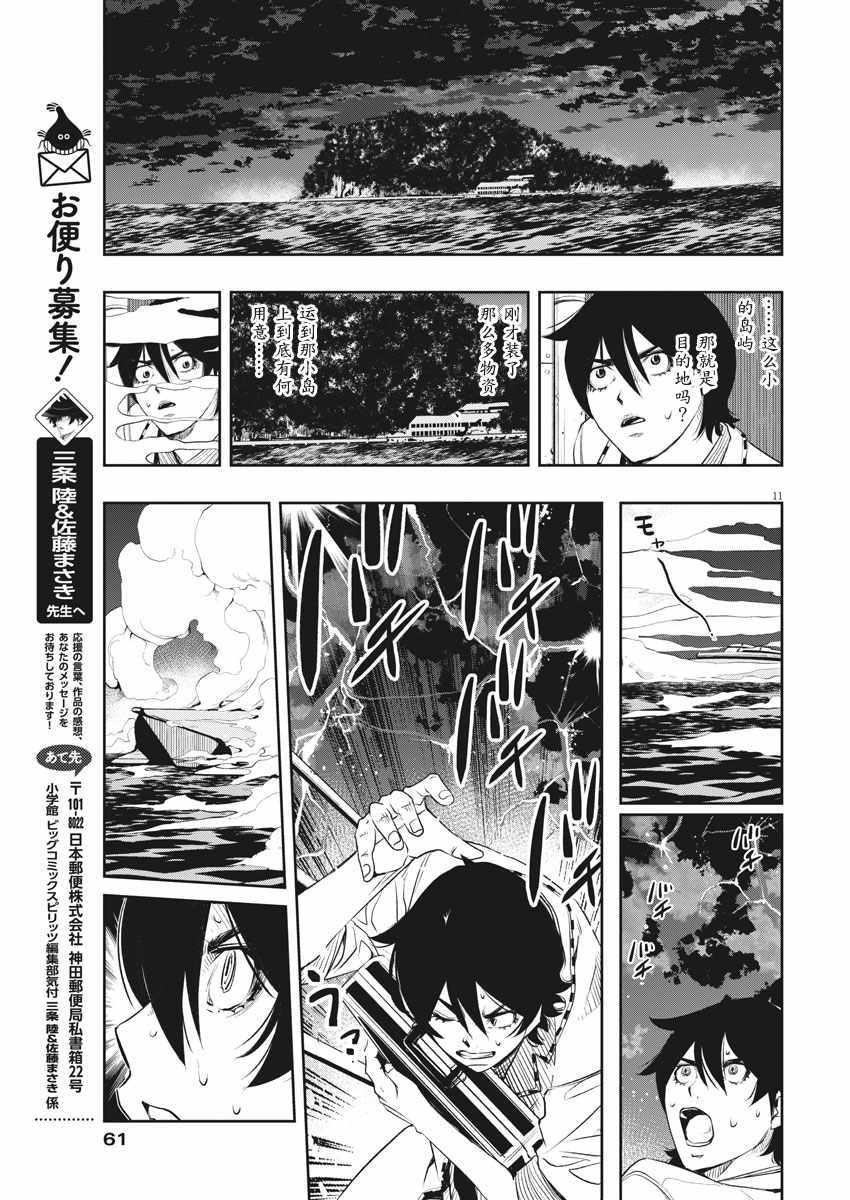 第50话