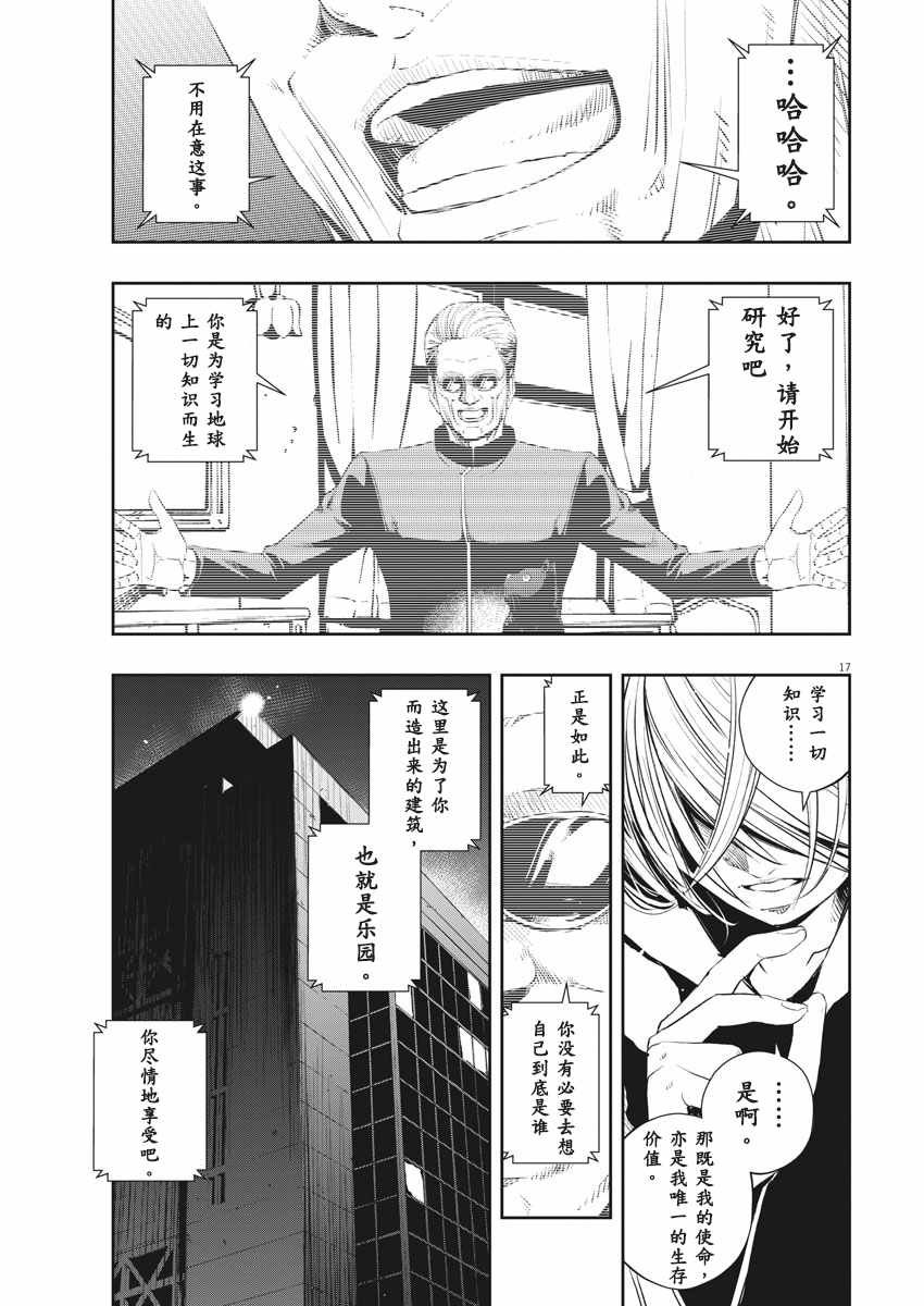 第50话