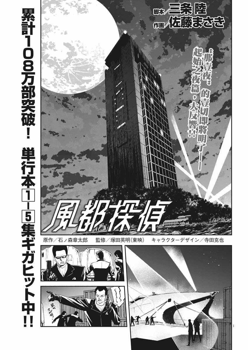 第51话