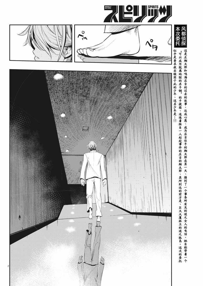 第51话