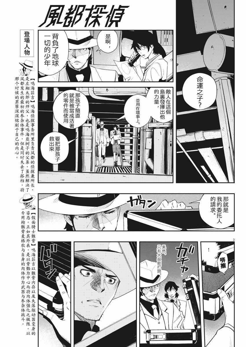 第51话