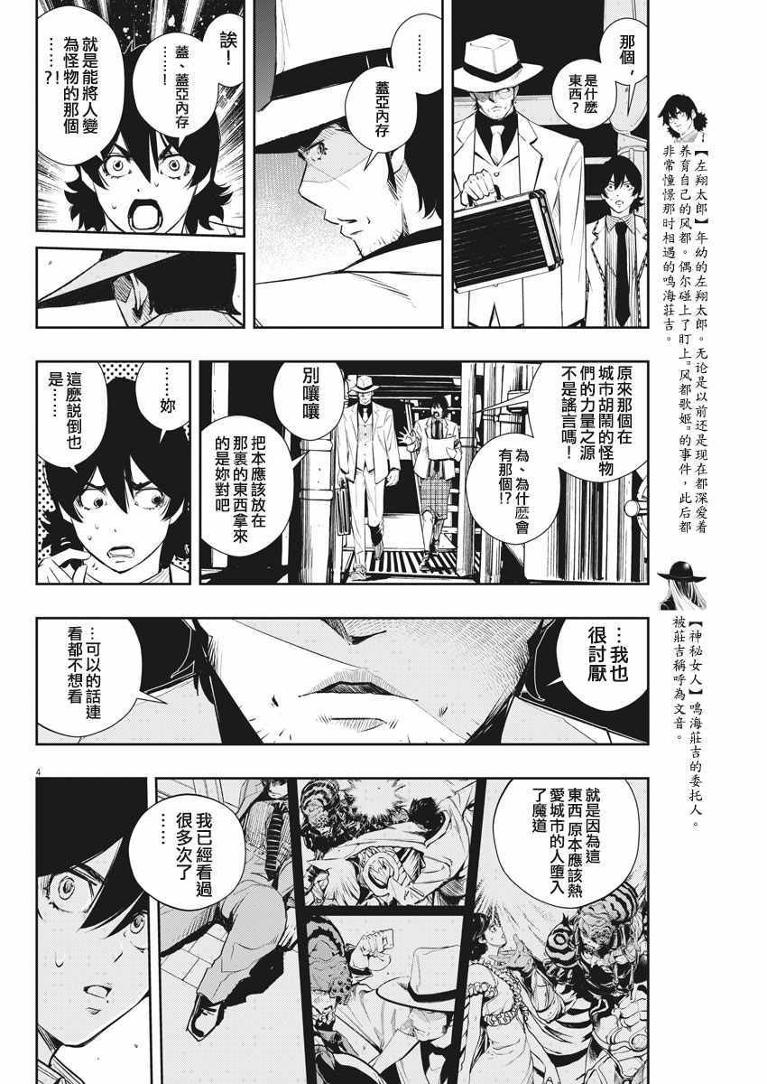 第51话