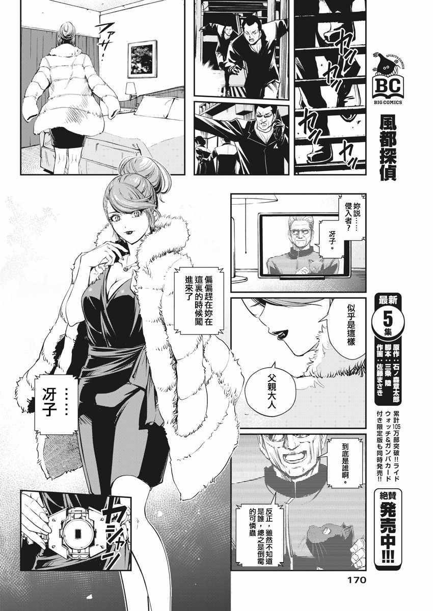第51话
