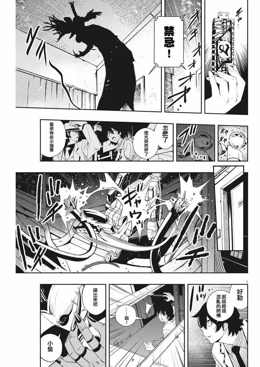 第51话