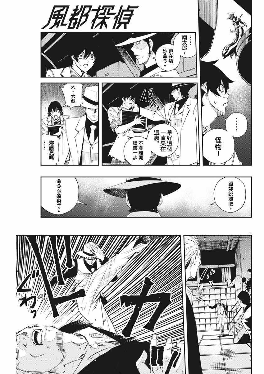 第51话