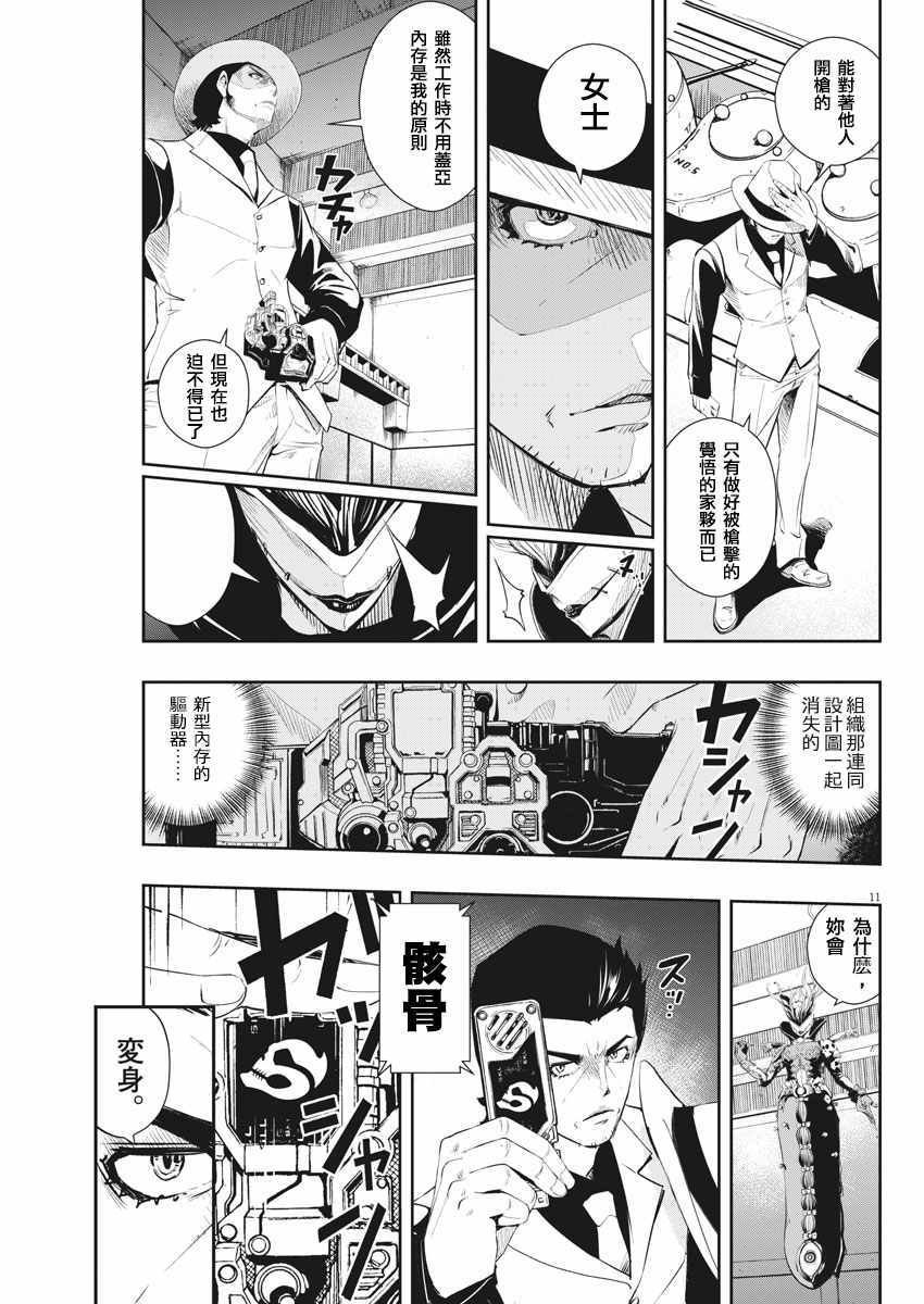 第51话