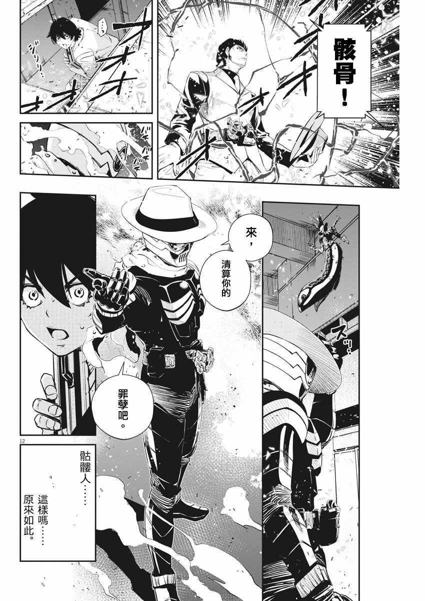 第51话