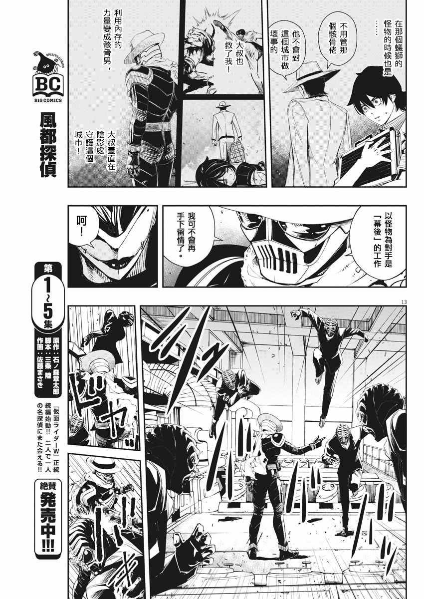 第51话