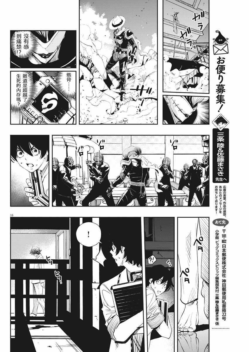 第51话