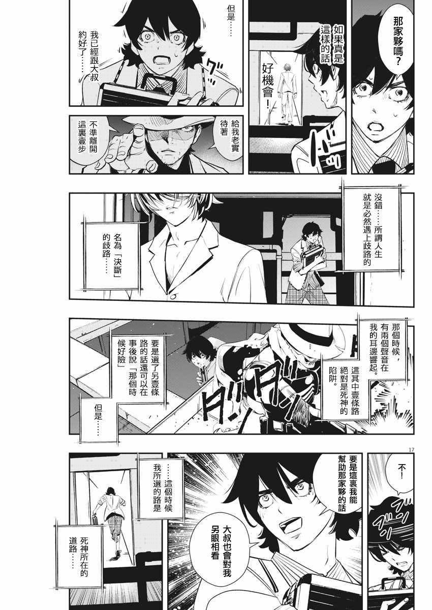 第51话