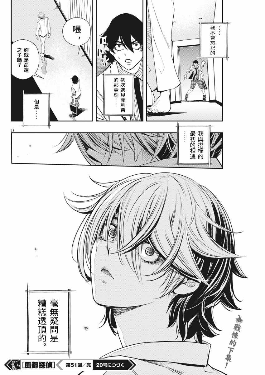 第51话
