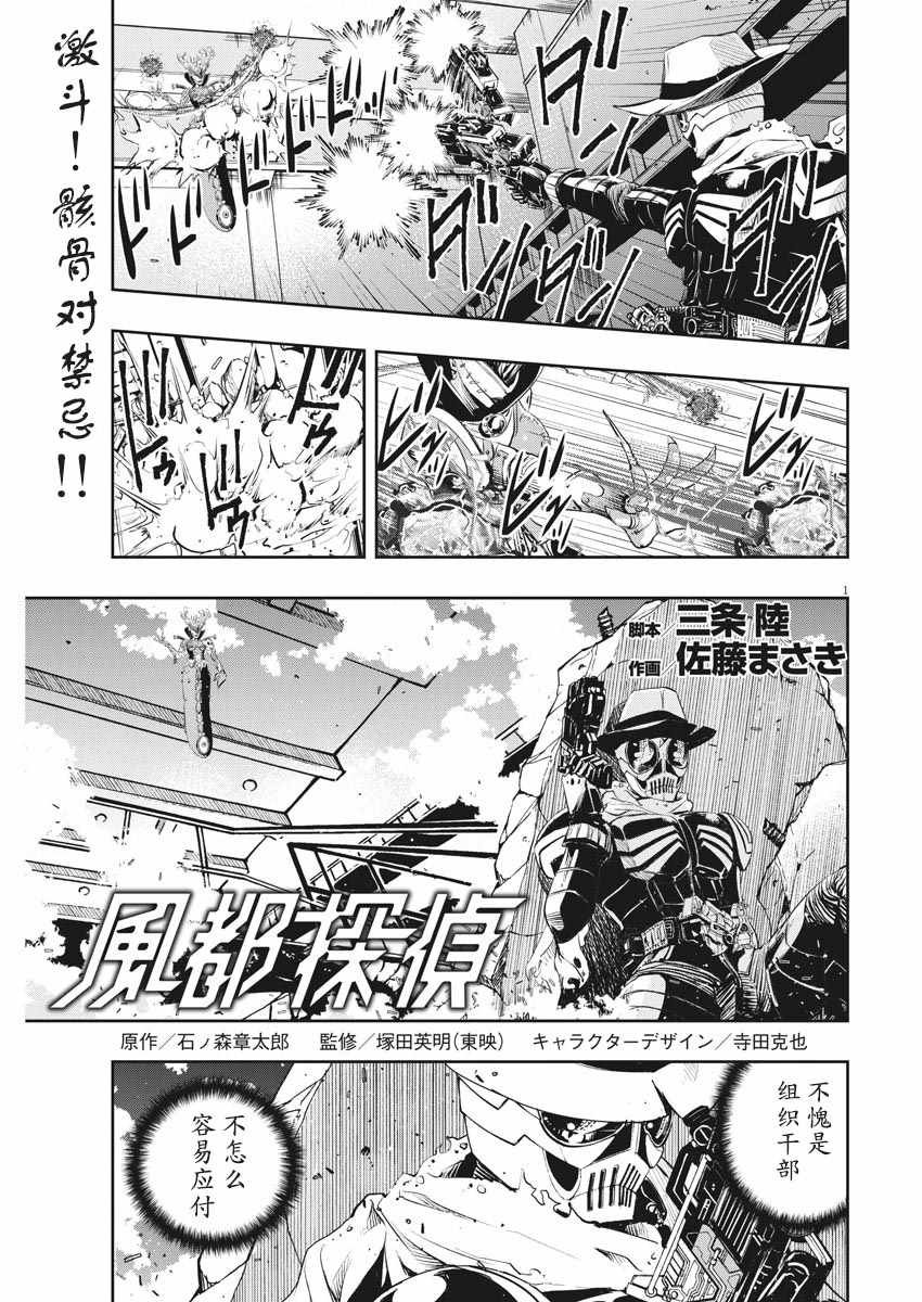 第52话