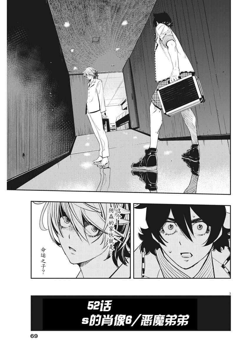 第52话