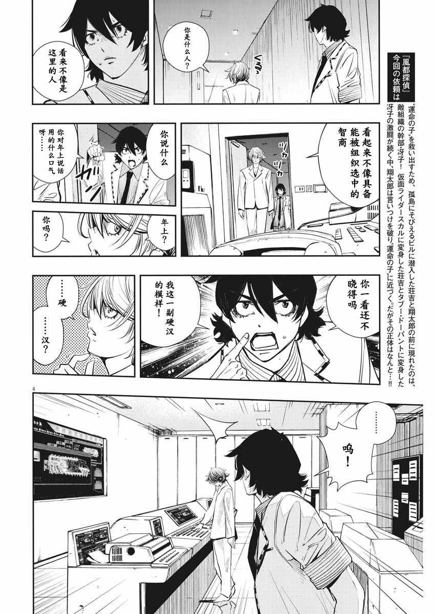 第52话