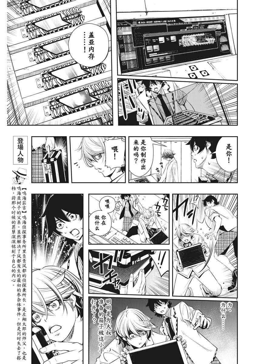 第52话