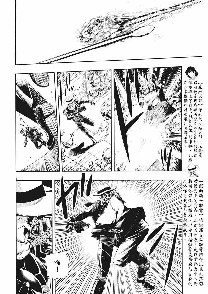 第52话