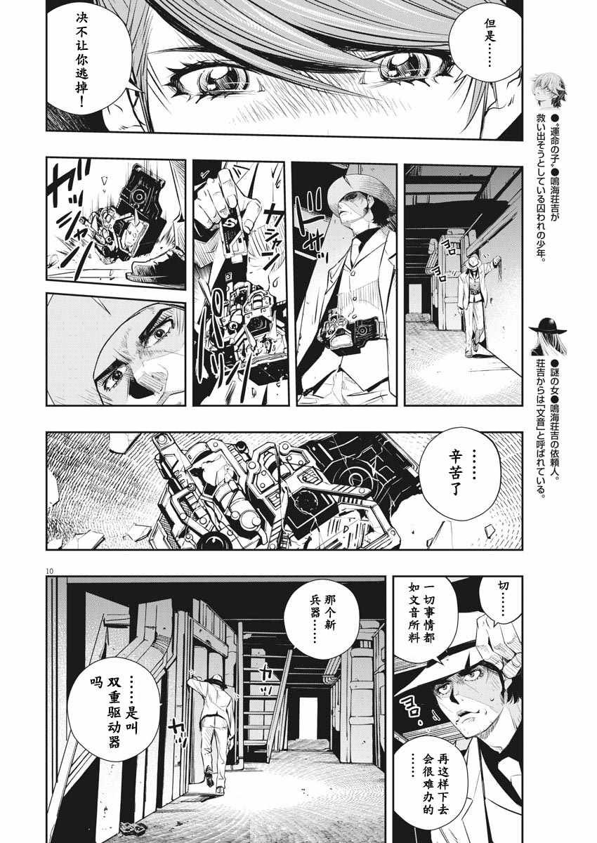 第52话
