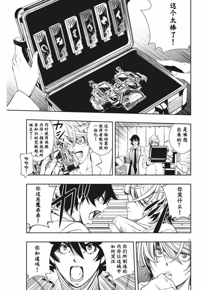 第52话