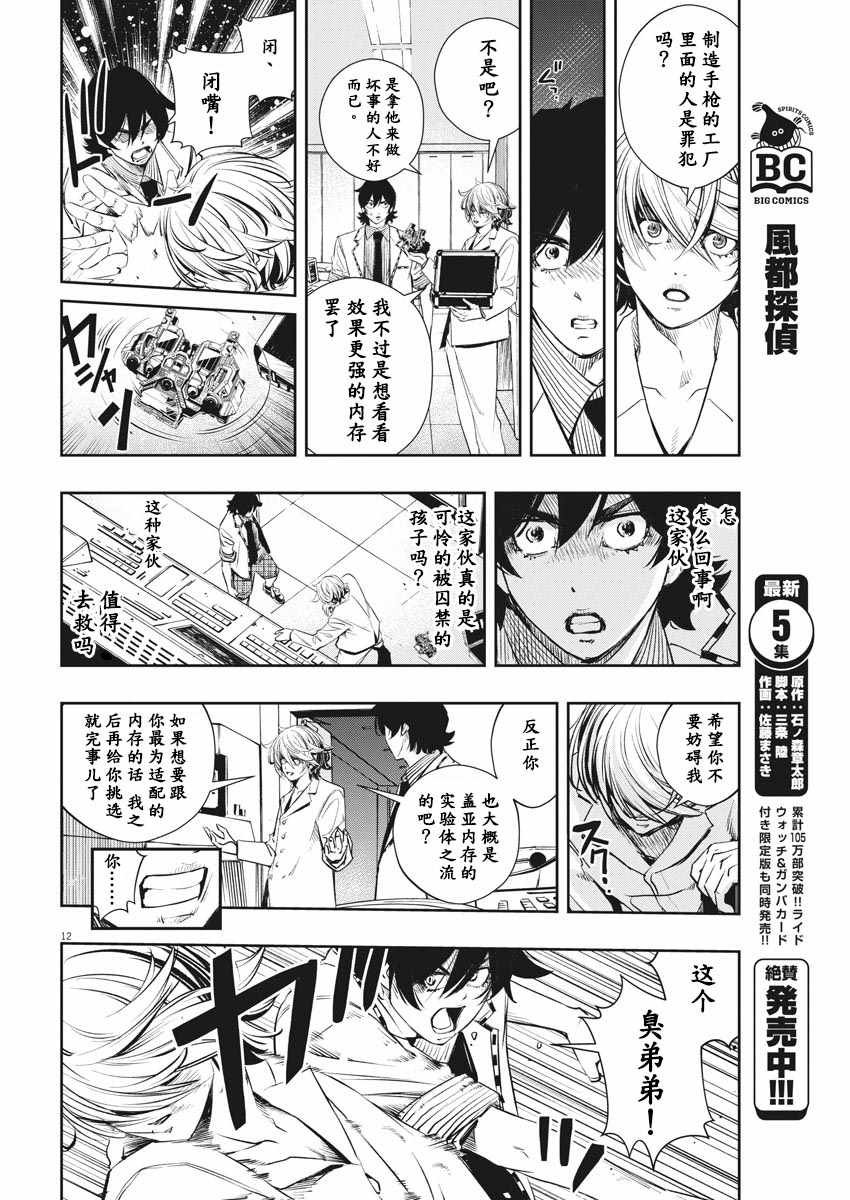 第52话
