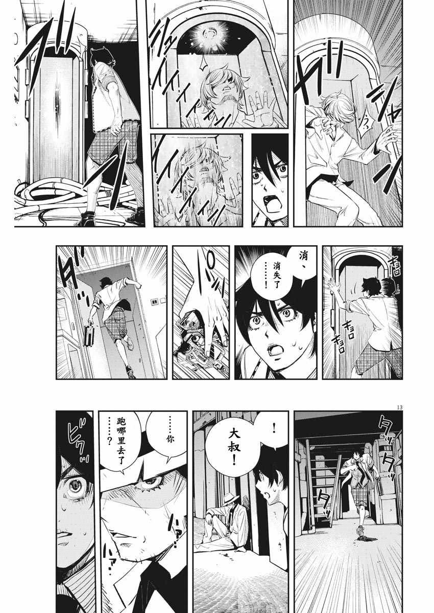 第52话
