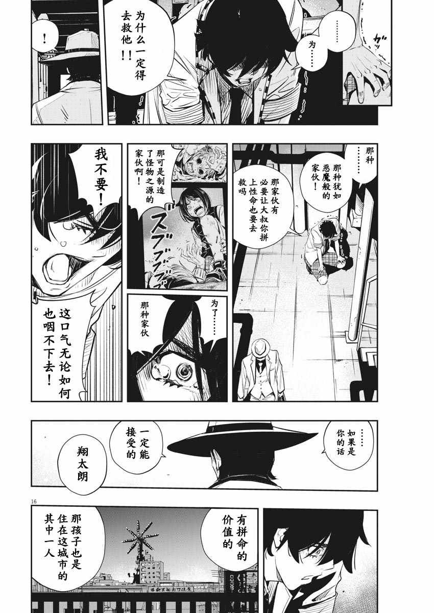第52话