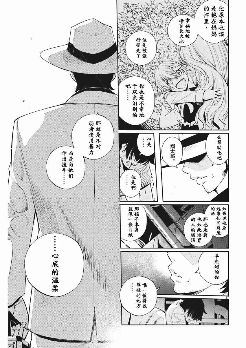 第52话