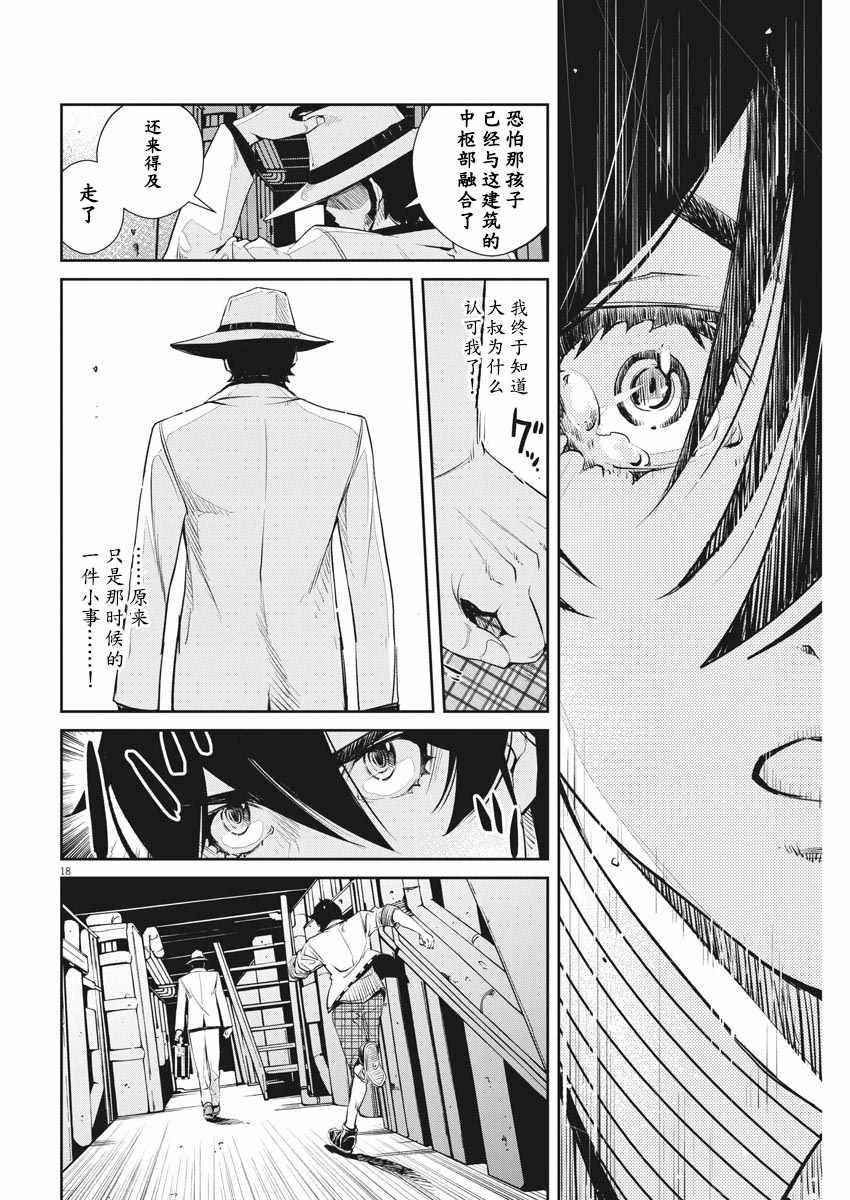第52话