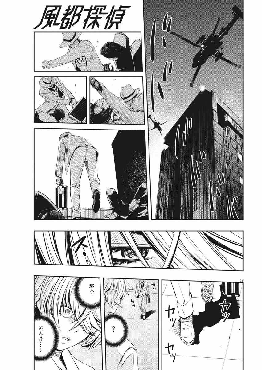 第52话