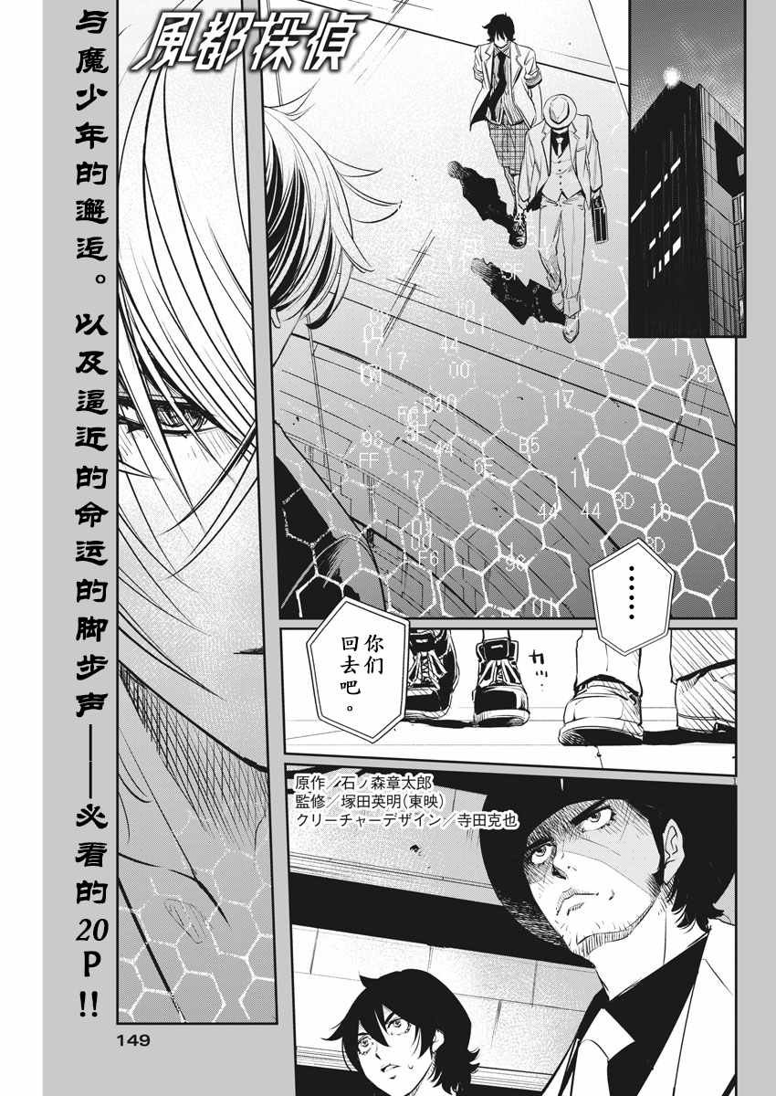 第53话