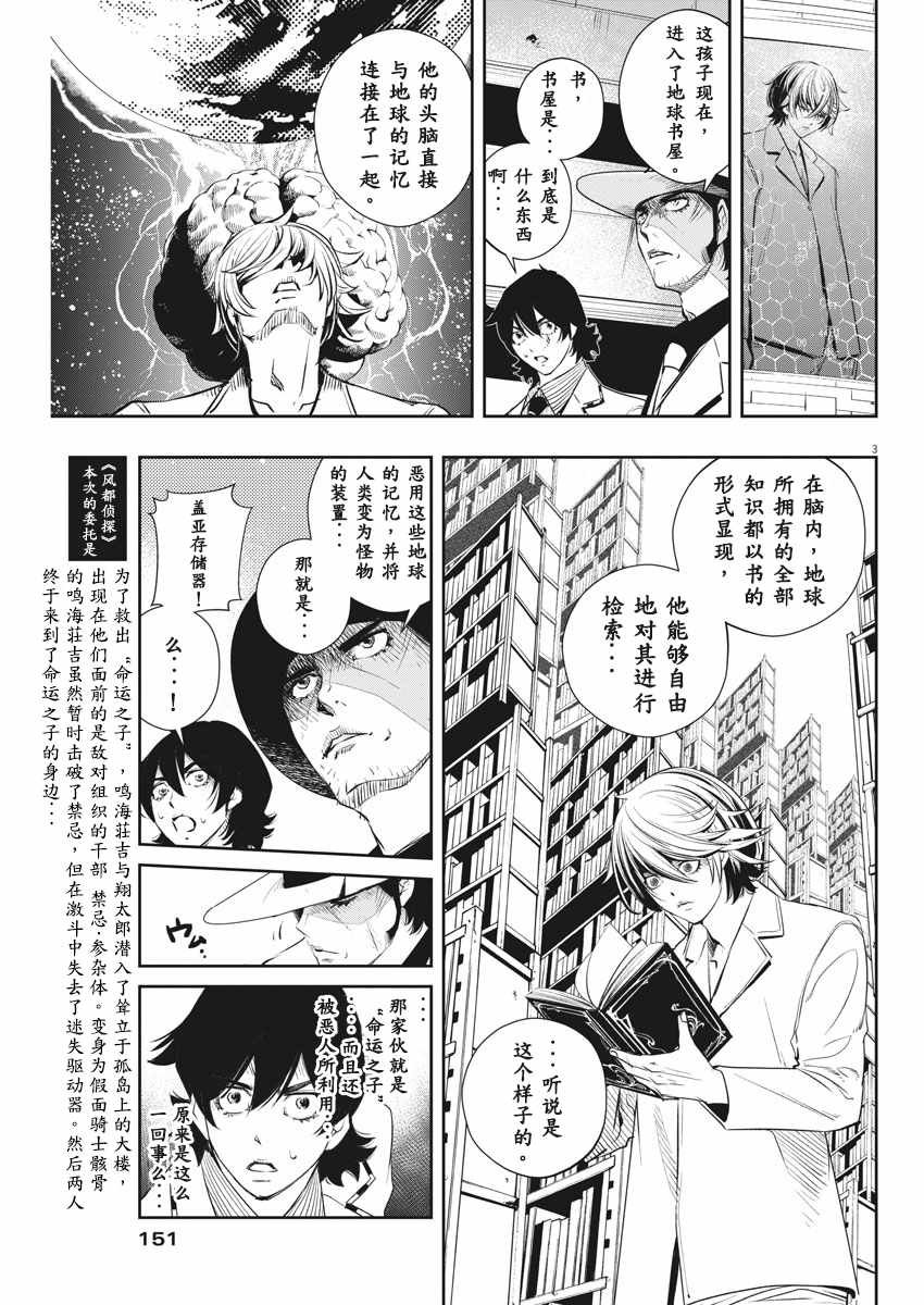 第53话
