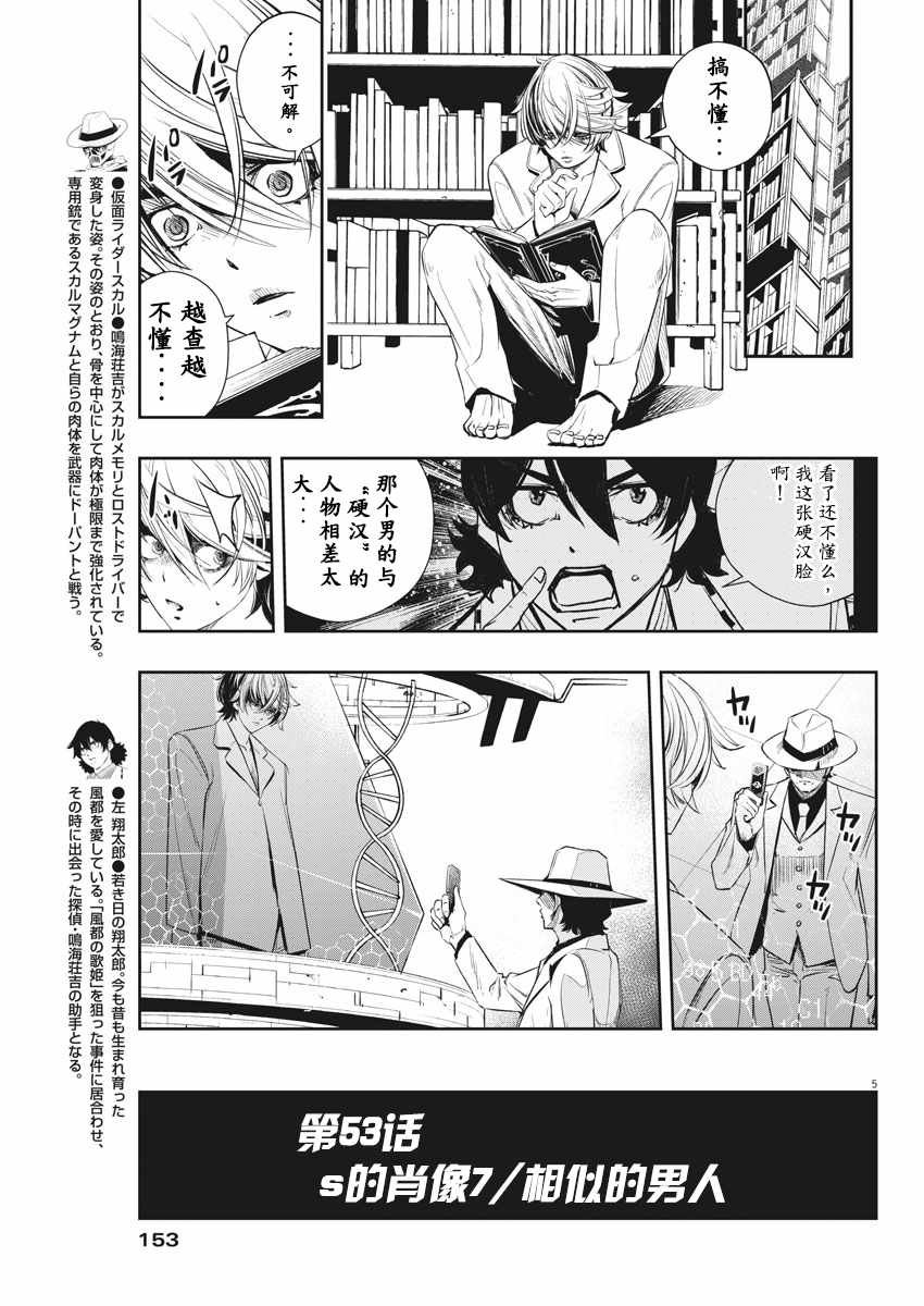 第53话