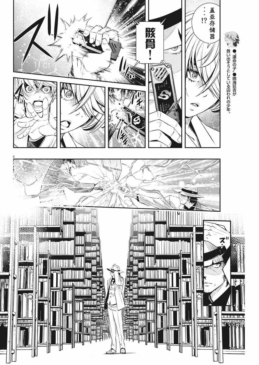 第53话