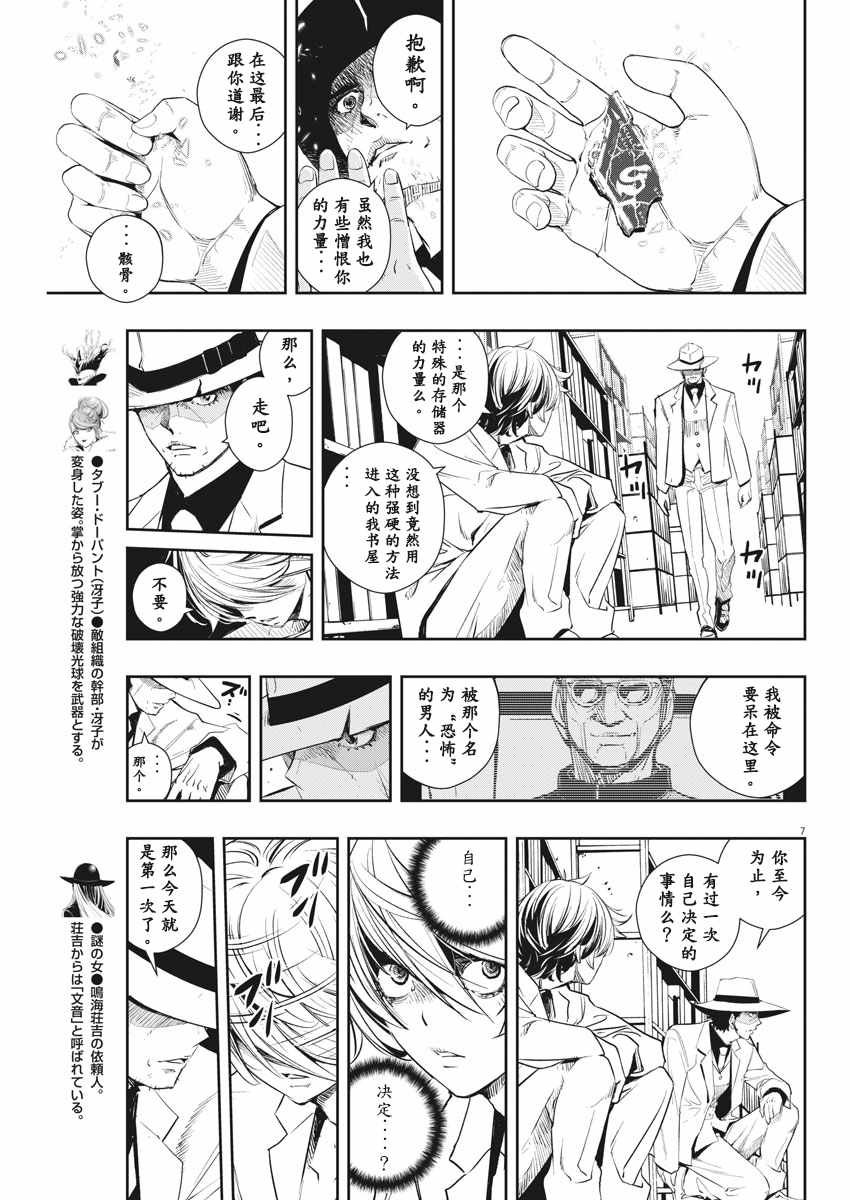 第53话