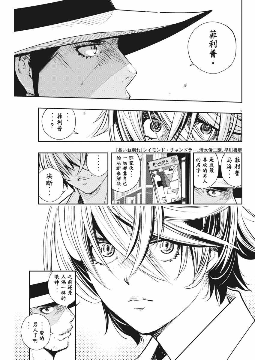 第53话