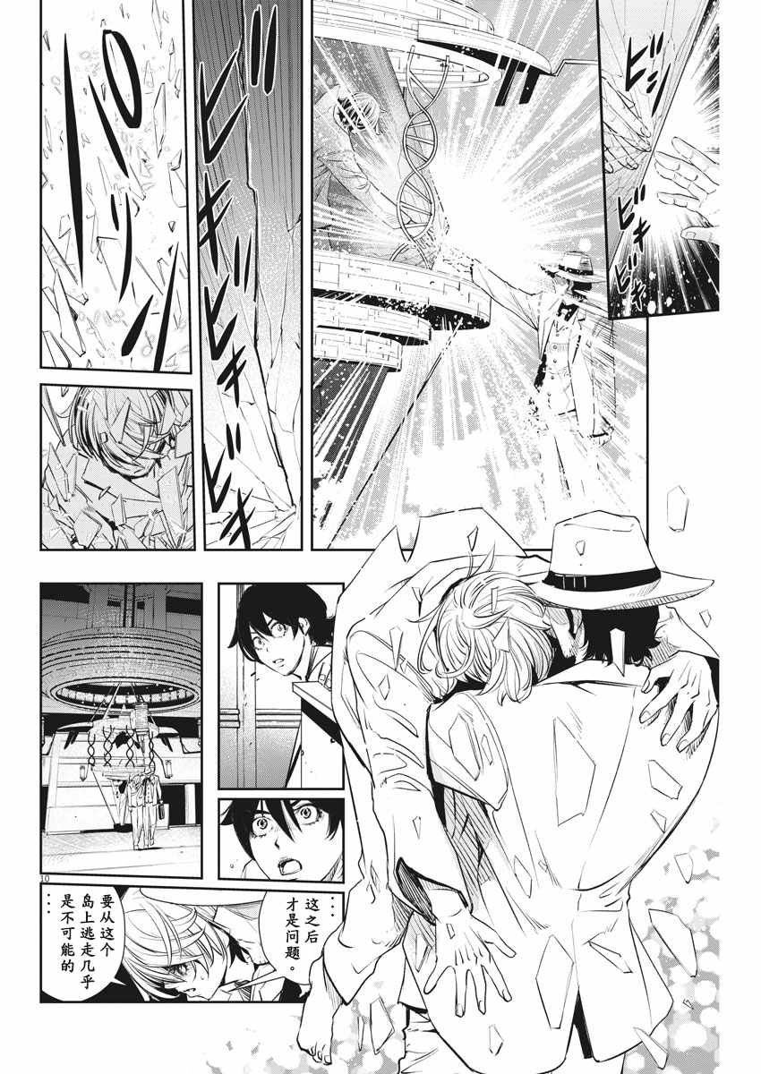 第53话
