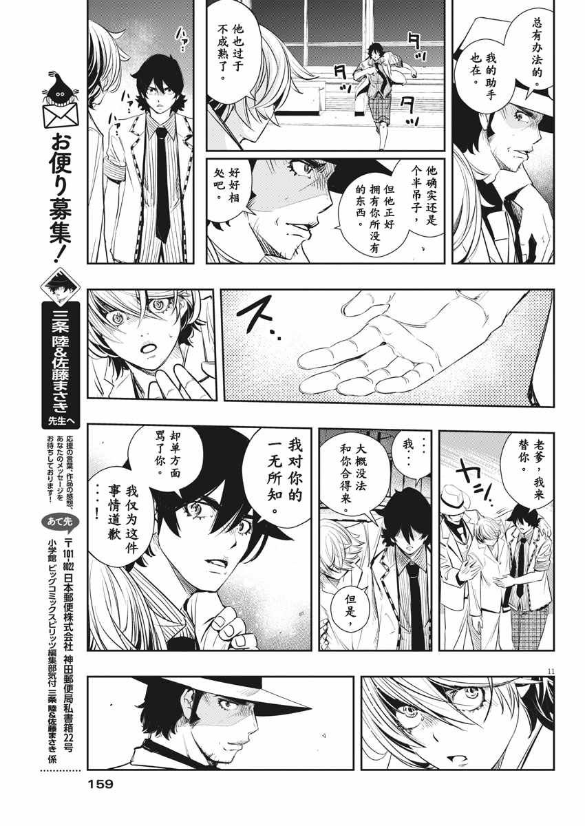 第53话