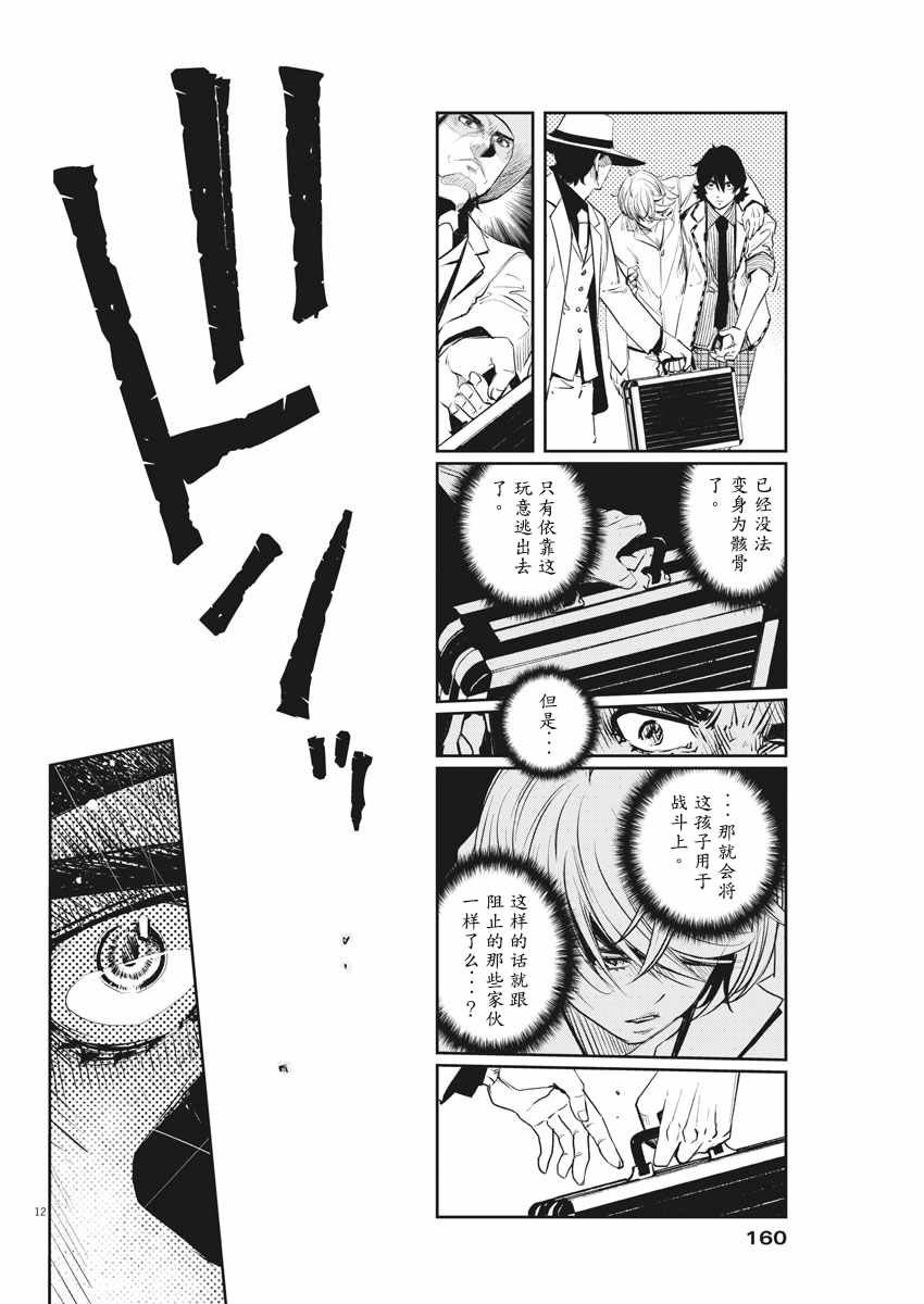 第53话