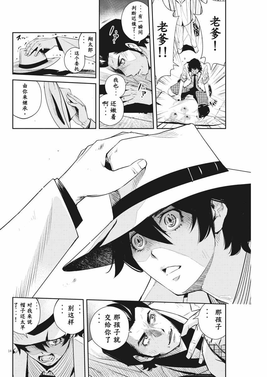 第53话