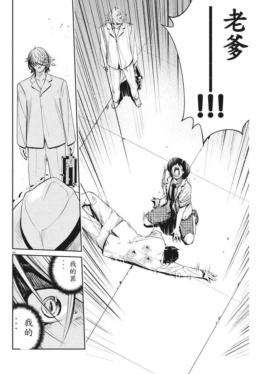 第53话