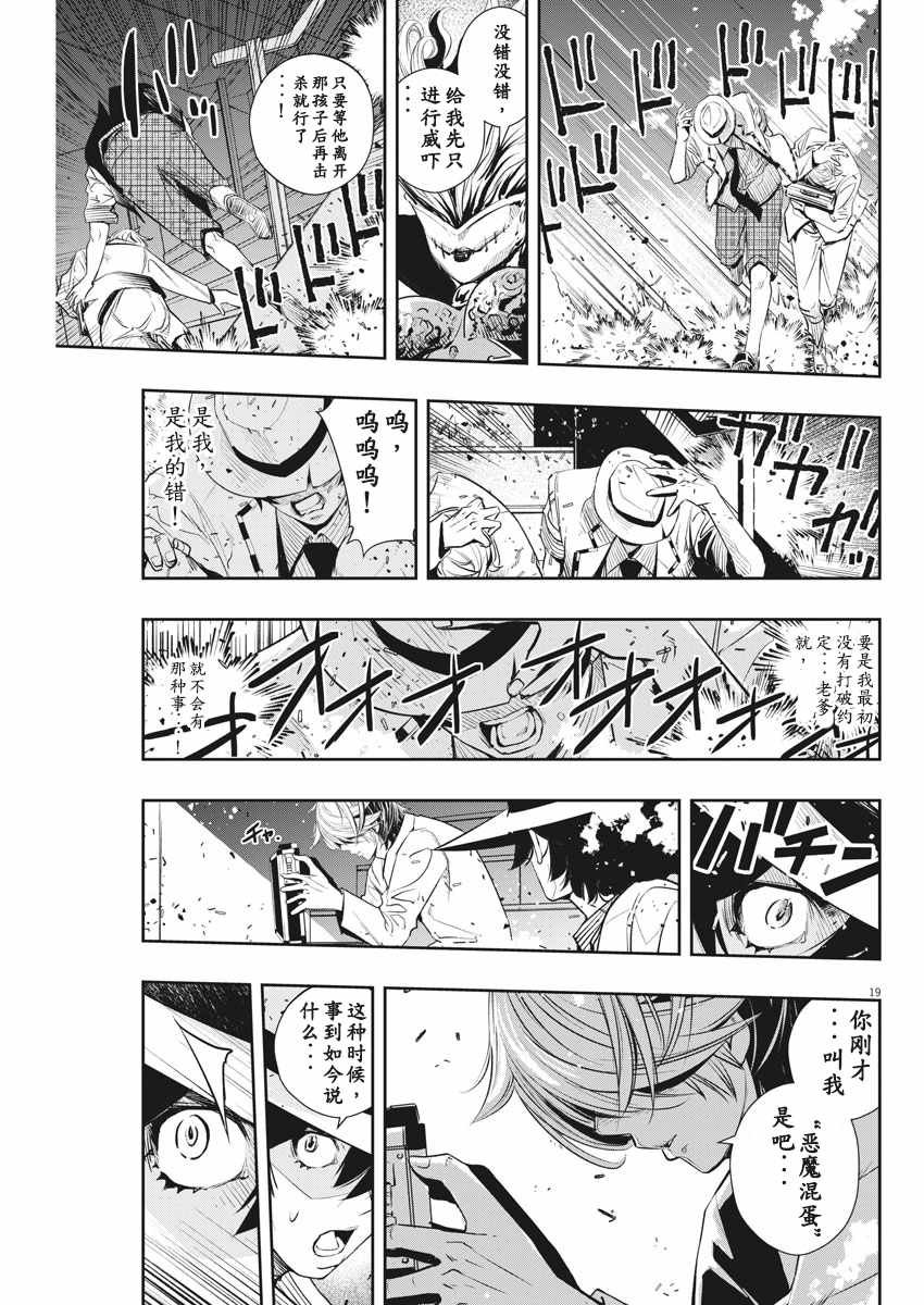 第53话