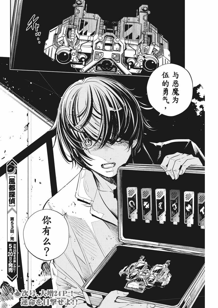第53话