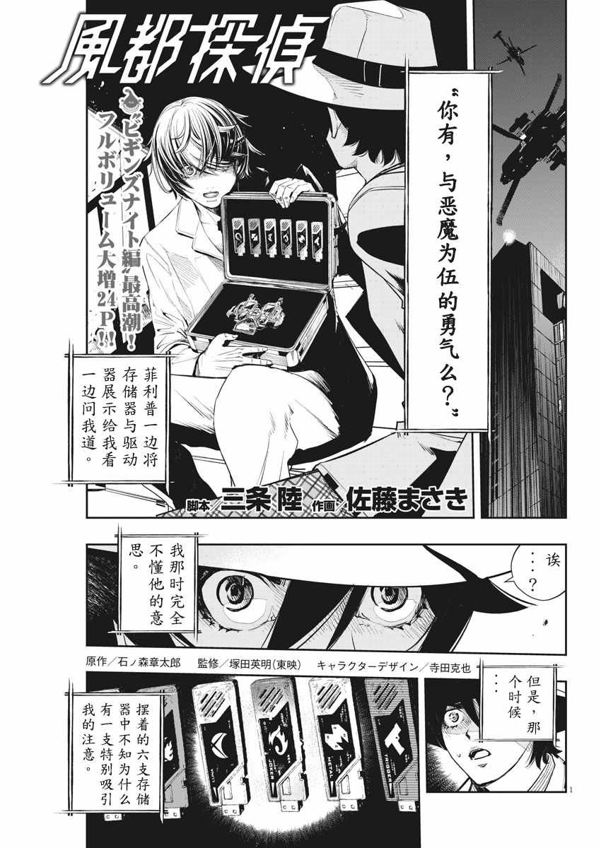 第54话