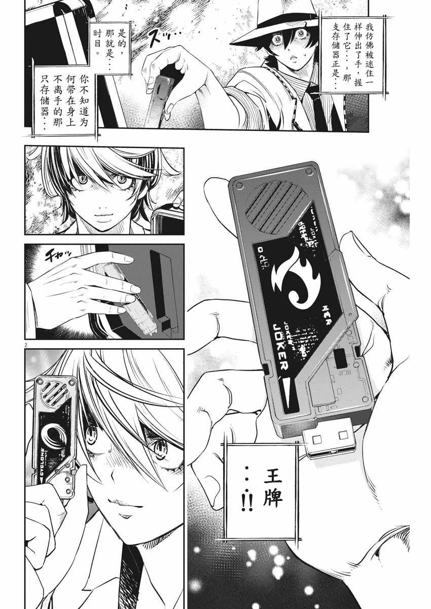 第54话