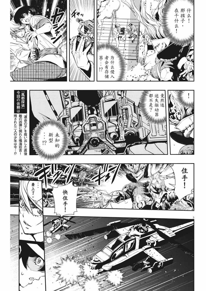 第54话